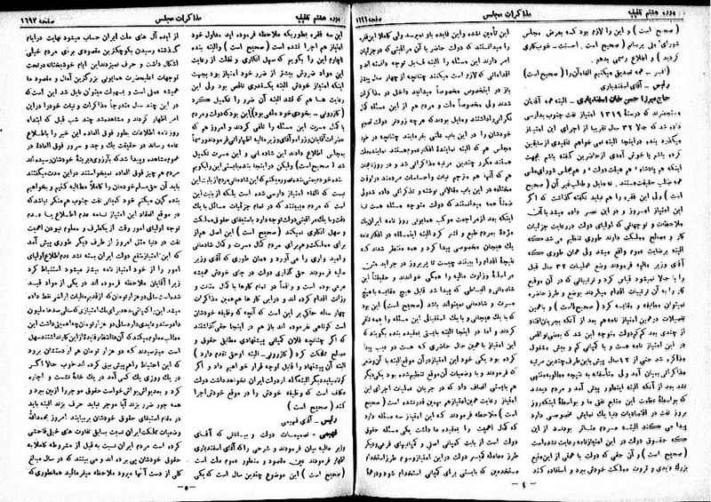 پرونده:Moz 8 117.pdf