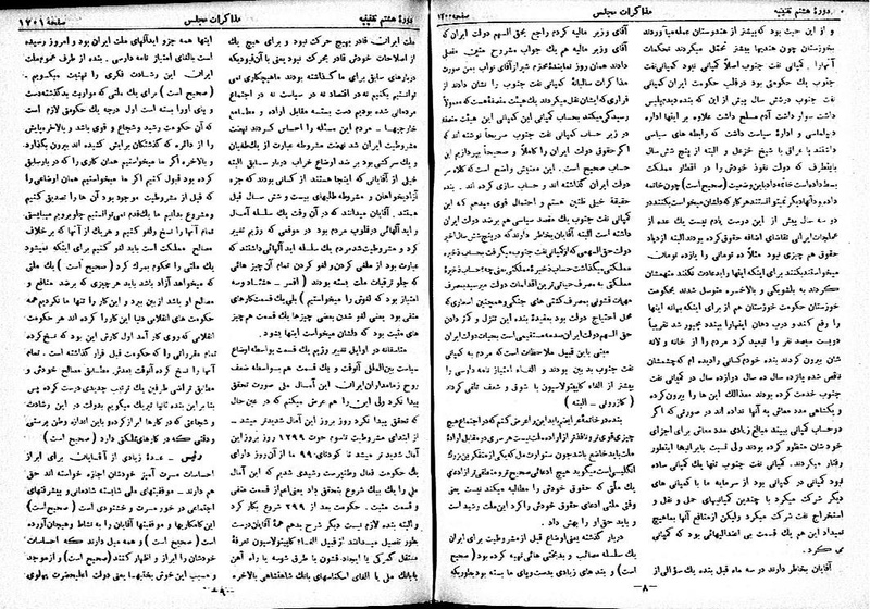 پرونده:Moz 8 117.pdf