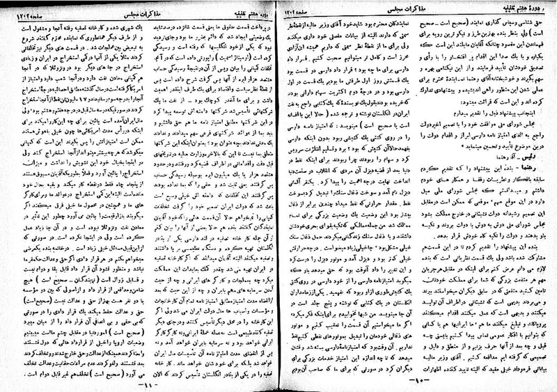 پرونده:Moz 8 117.pdf
