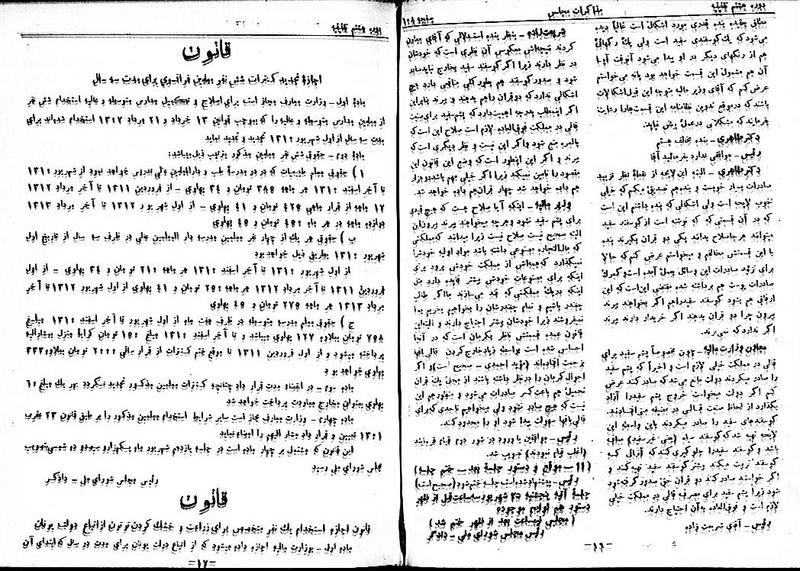 پرونده:Moz 8 43.pdf