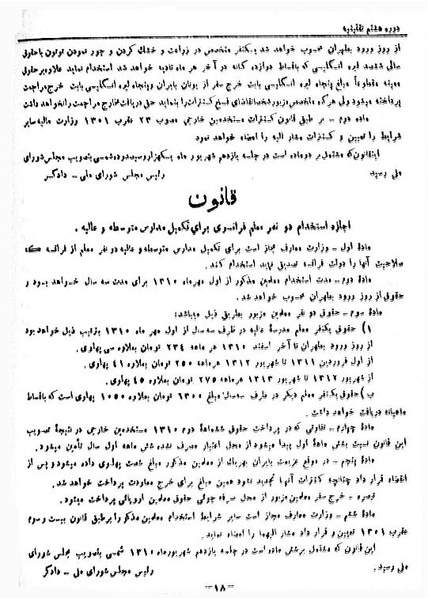 پرونده:Moz 8 43.pdf