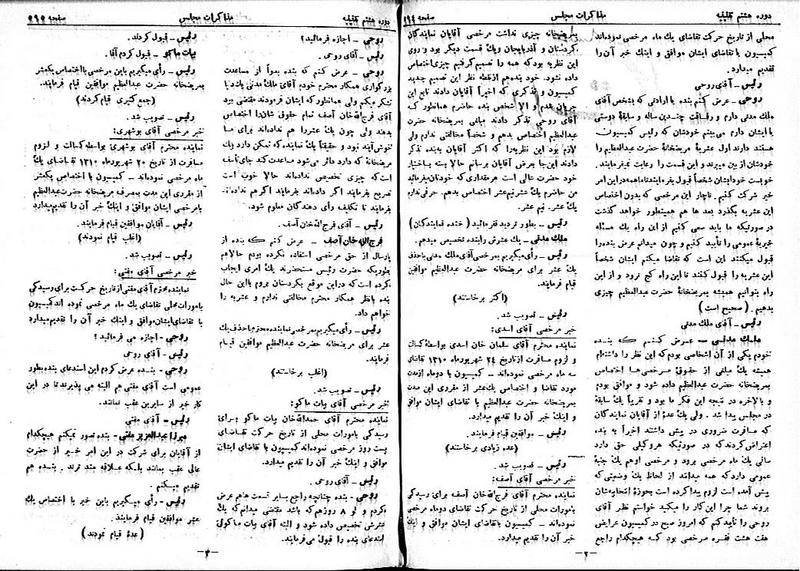 پرونده:Moz 8 43.pdf