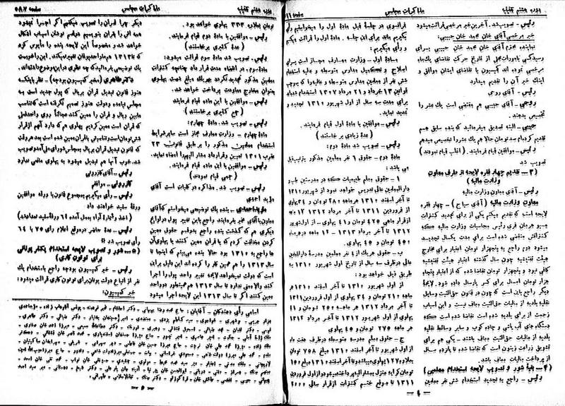 پرونده:Moz 8 43.pdf