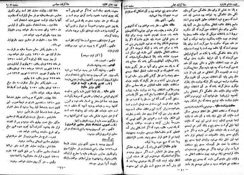 پرونده:Moz 8 43.pdf