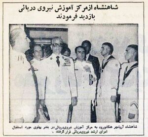 ShahanshahAryamehrNavyBaseBandarPahlavi9Amordad2536.jpg