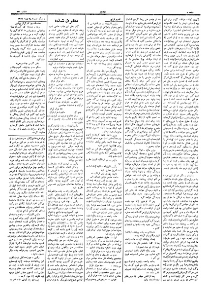 پرونده:Ettelaat13060505.pdf