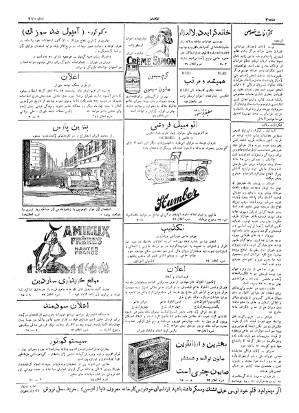 پرونده:Ettelaat13060505.pdf