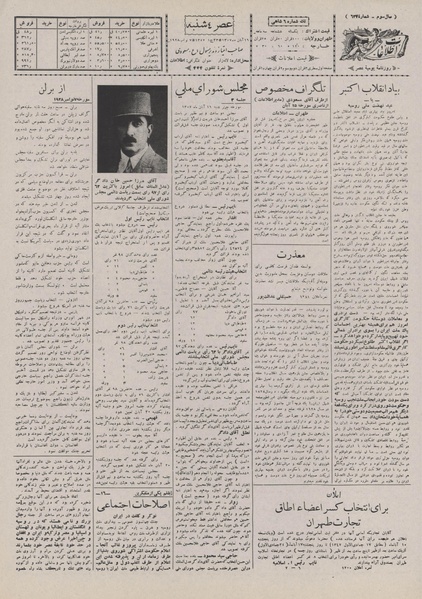 پرونده:Ettelaat13070816.pdf