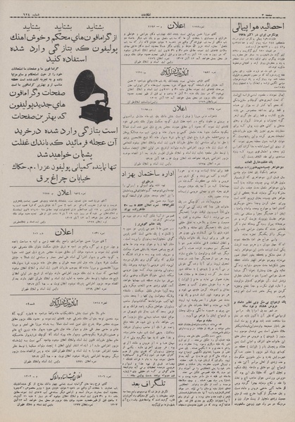 پرونده:Ettelaat13070816.pdf