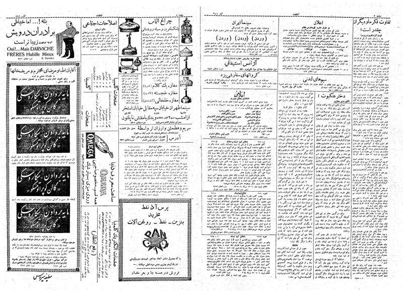 پرونده:Ettelaat13080602.pdf