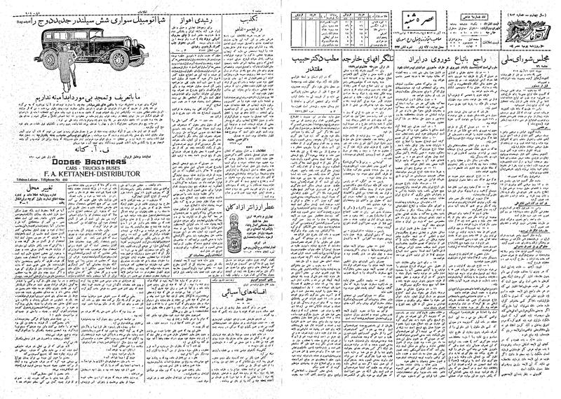 پرونده:Ettelaat13080816.pdf