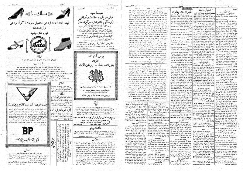 پرونده:Ettelaat13080816.pdf