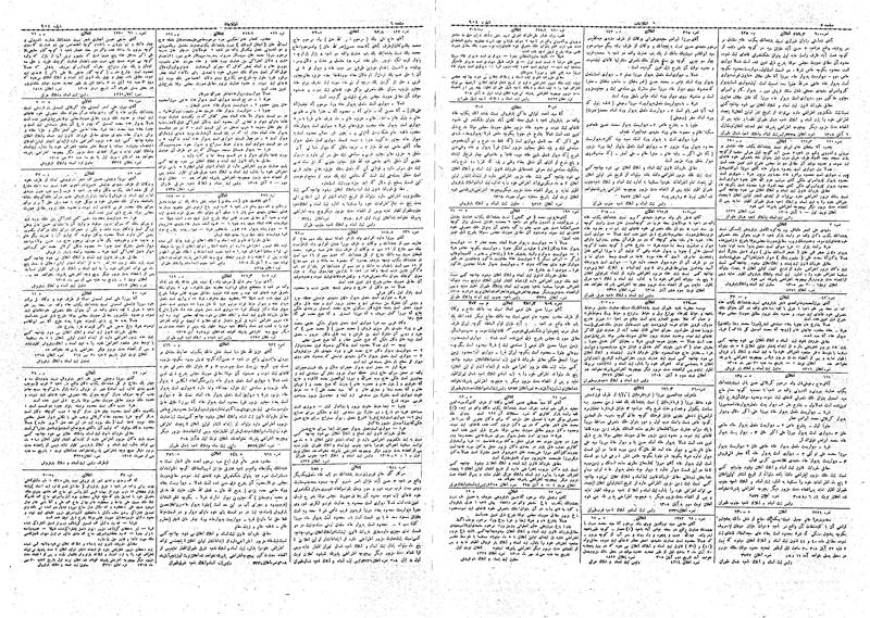 پرونده:Ettelaat13080816.pdf