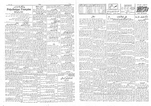 Ettelaat13080827.pdf