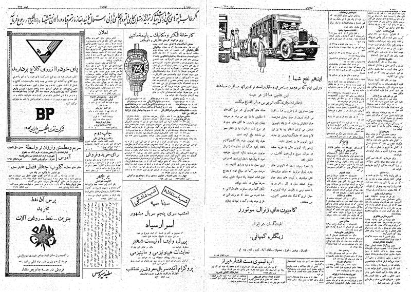 پرونده:Ettelaat13080921.pdf