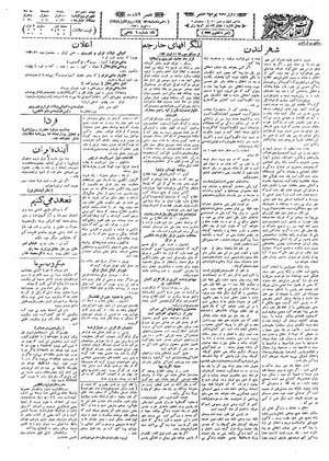 Ettelaat13090520.pdf