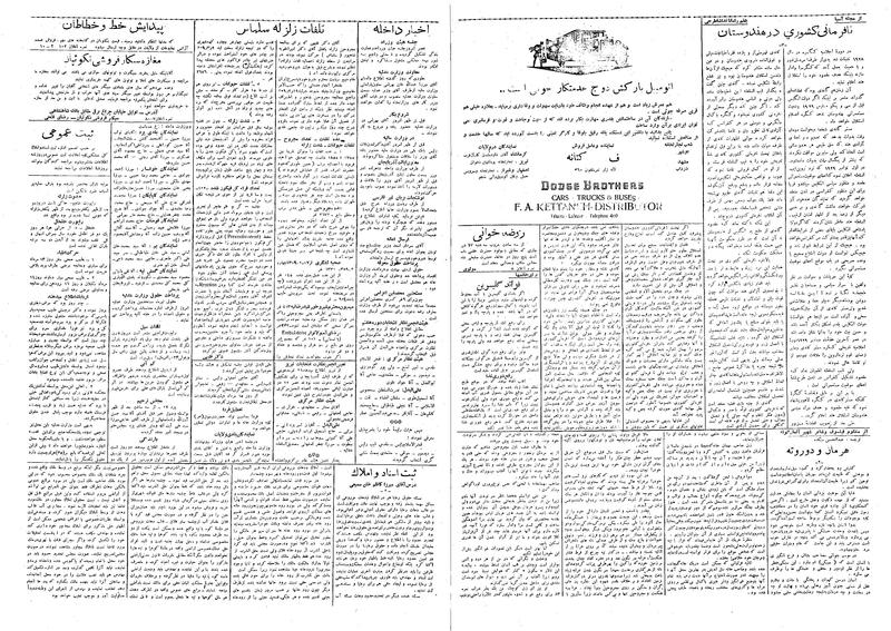 پرونده:Ettelaat13090520.pdf