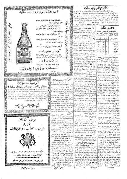 پرونده:Ettelaat13090520.pdf
