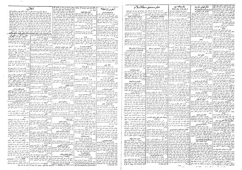 پرونده:Ettelaat13090622.pdf