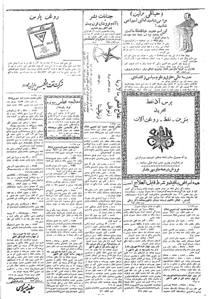پرونده:Ettelaat13090622.pdf