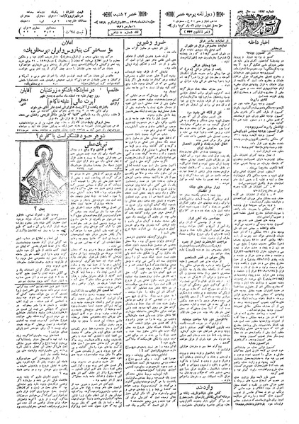 پرونده:Ettelaat13091225.pdf