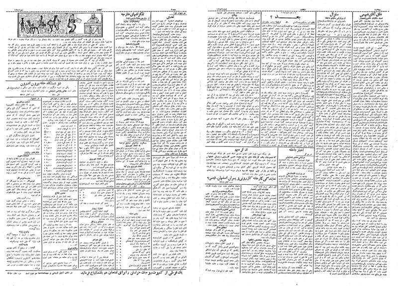 پرونده:Ettelaat13091225.pdf