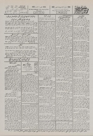 Ettelaat13100115.pdf