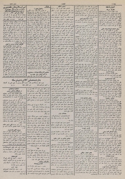 پرونده:Ettelaat13110713.pdf