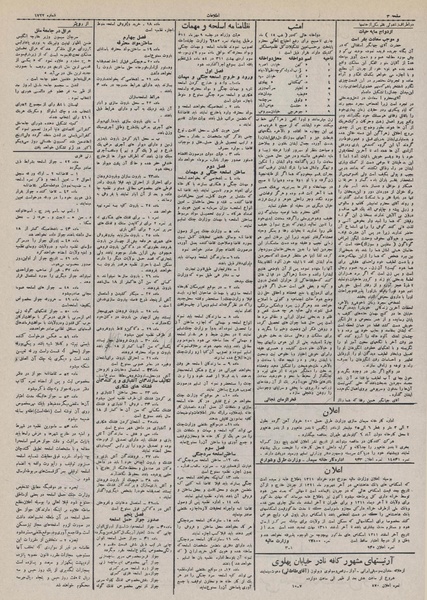 پرونده:Ettelaat13110713.pdf