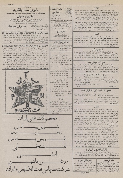 پرونده:Ettelaat13110713.pdf