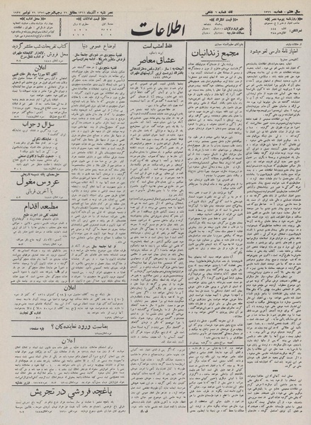 پرونده:Ettelaat13110905.pdf