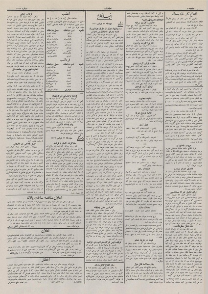 پرونده:Ettelaat13110905.pdf