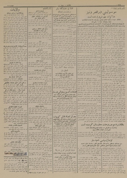 پرونده:Ettelaat13131018.pdf