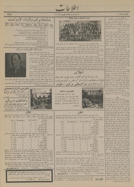 پرونده:Ettelaat13140611.pdf