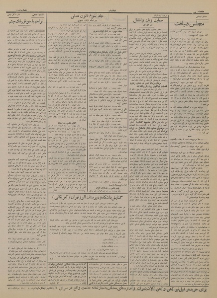 پرونده:Ettelaat13140611.pdf