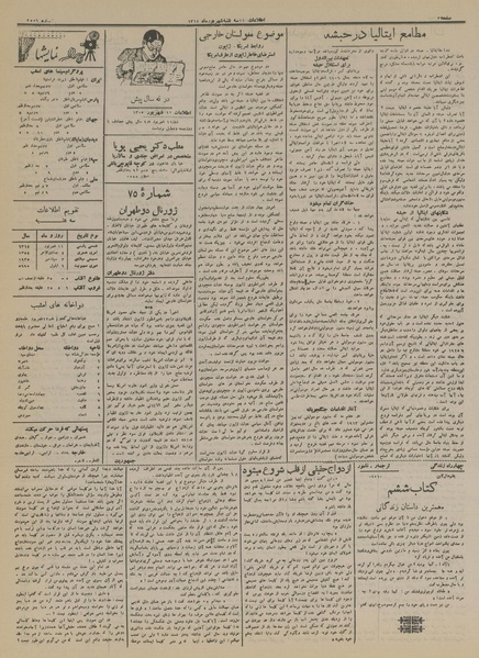 پرونده:Ettelaat13140611.pdf