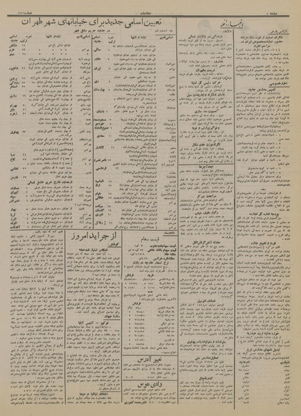 پرونده:Ettelaat13140611.pdf