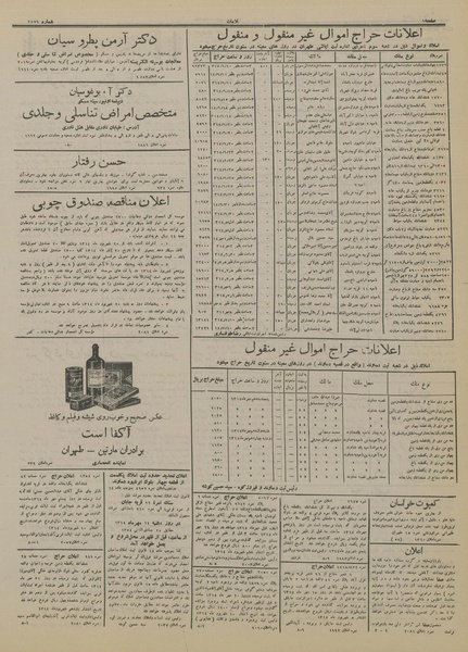 پرونده:Ettelaat13140611.pdf