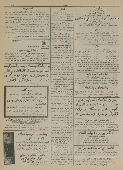 پرونده:Ettelaat13140611.pdf
