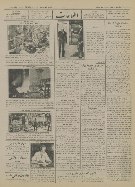 پرونده:Ettelaat13140611.pdf