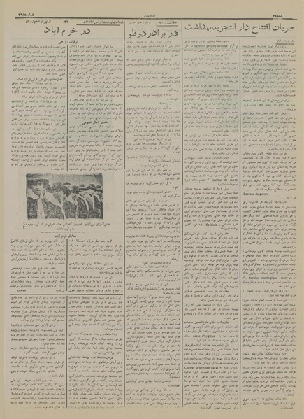 پرونده:Ettelaat13150916.pdf