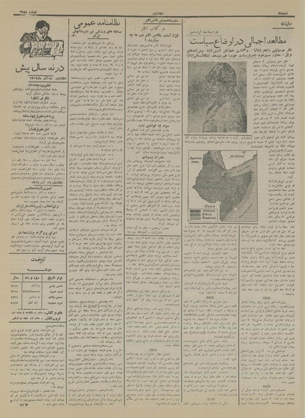 پرونده:Ettelaat13150916.pdf