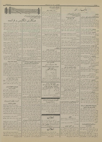 پرونده:Ettelaat13150916.pdf