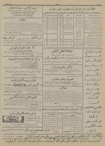 پرونده:Ettelaat13150916.pdf