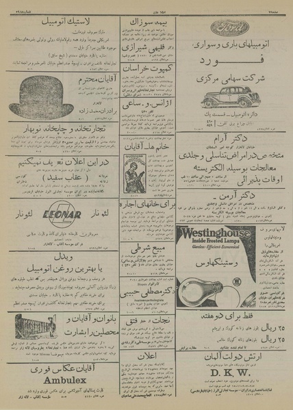 پرونده:Ettelaat13150916.pdf