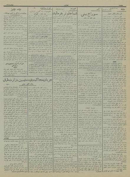 پرونده:Ettelaat13151205.pdf