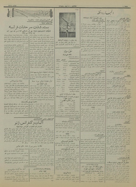 پرونده:Ettelaat13151205.pdf