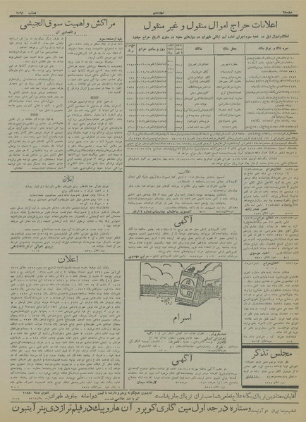 پرونده:Ettelaat13151205.pdf