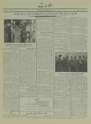 Ettelaat13161101.pdf