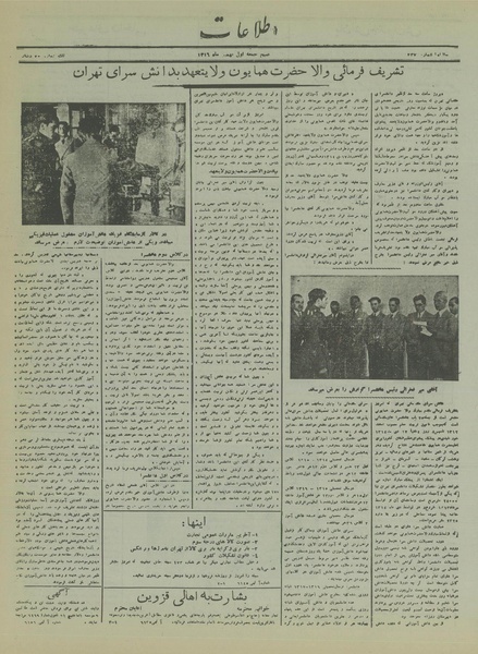 پرونده:Ettelaat13161101.pdf